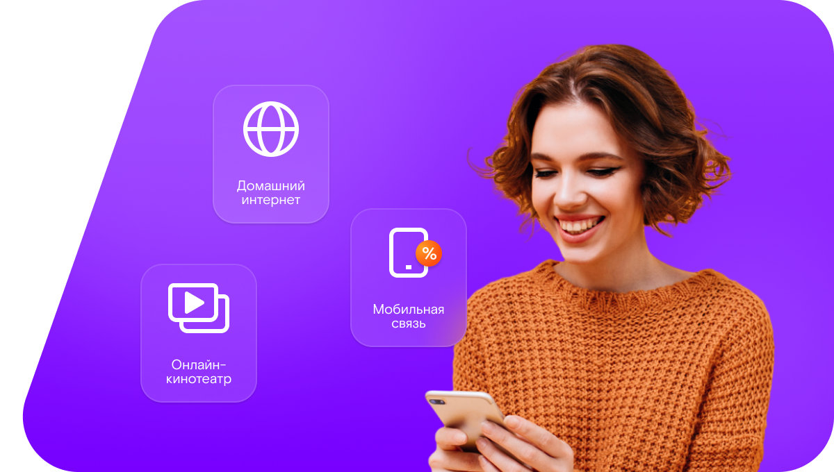 Промо-тарифы Ростелеком в&nbsp;поселок Гавриловка (Новосибирская область)